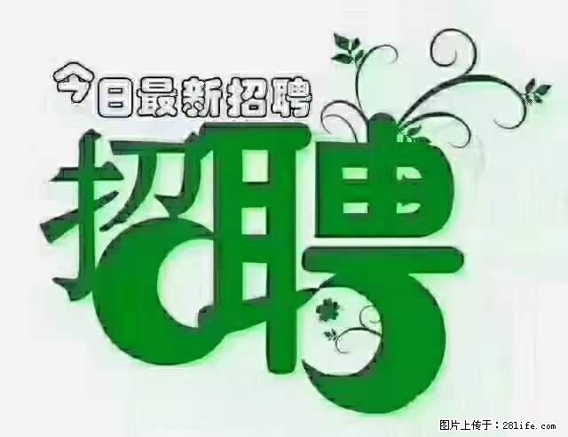 急聘！急聘！上海酒店长期前台，做六休一，每天8小时，6000块钱一月 - 职场交流 - 伊犁生活社区 - 伊犁28生活网 yili.28life.net