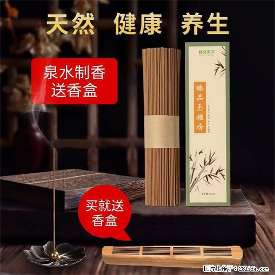 民艾天下天然线香家用室内檀香香薰 - 各类家具 - 居家生活 - 伊犁分类信息 - 伊犁28生活网 yili.28life.net