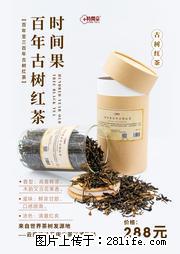 时间果百年古树2025年春红茶 - 购物交流 - 伊犁生活社区 - 伊犁28生活网 yili.28life.net