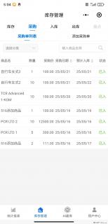 免费的库存管理小程序，欢迎使用 - 伊犁28生活网 yili.28life.net