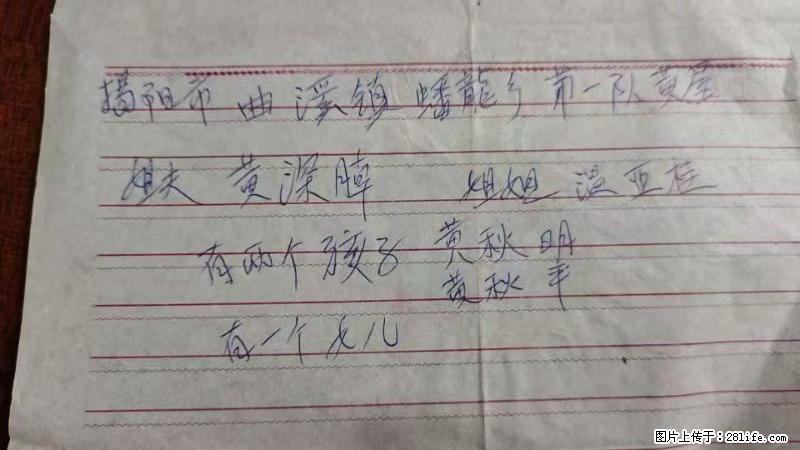 兴宁市石马镇的温锡泉寻找揭阳市曲奚镇蟠龙乡第一队黄屋的姐姐温亚桂 - 新手上路 - 伊犁生活社区 - 伊犁28生活网 yili.28life.net