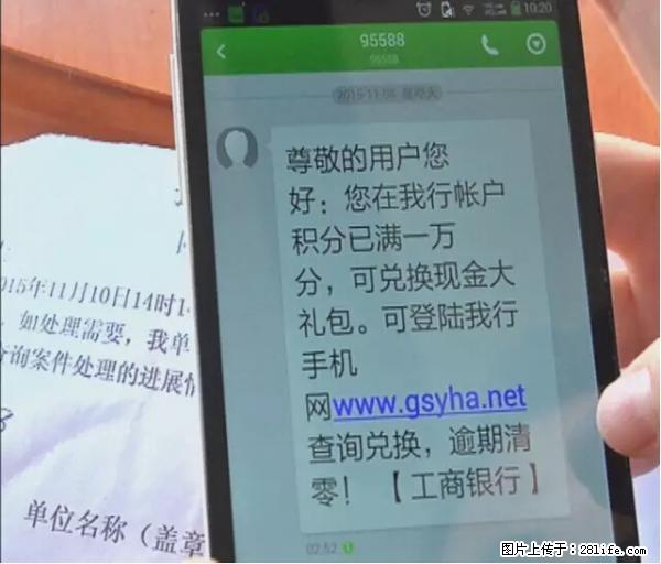 年底，这些消息柳州人千万别信！否则，这一年白干... - 伊犁生活资讯 - 伊犁28生活网 yili.28life.net