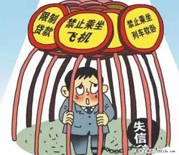 欠钱不还的，现在你连高速都上不了了！看你怎么回家！ - 伊犁生活资讯 - 伊犁28生活网 yili.28life.net