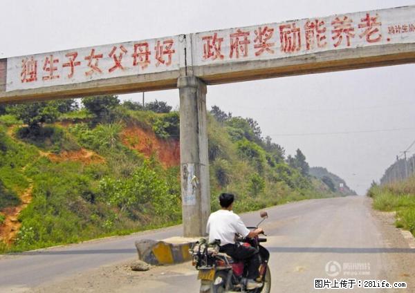 全面两孩政策计划明年元旦起实施 夫妻可延长生育假 - 伊犁生活资讯 - 伊犁28生活网 yili.28life.net