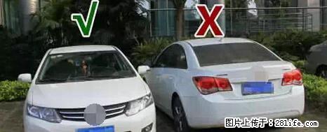 停车为什么要车头朝外?不是开玩笑,关键时刻真能救命 - 伊犁生活资讯 - 伊犁28生活网 yili.28life.net