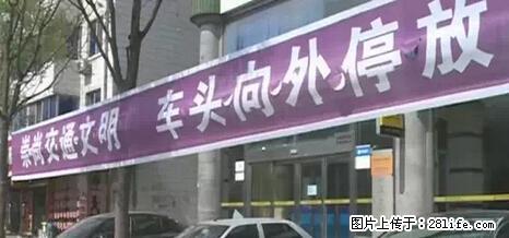 停车为什么要车头朝外?不是开玩笑,关键时刻真能救命 - 伊犁生活资讯 - 伊犁28生活网 yili.28life.net