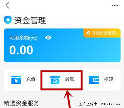 支付宝商家如何取消无意中设置的“发钱提醒”功能？ - 伊犁生活资讯 - 伊犁28生活网 yili.28life.net