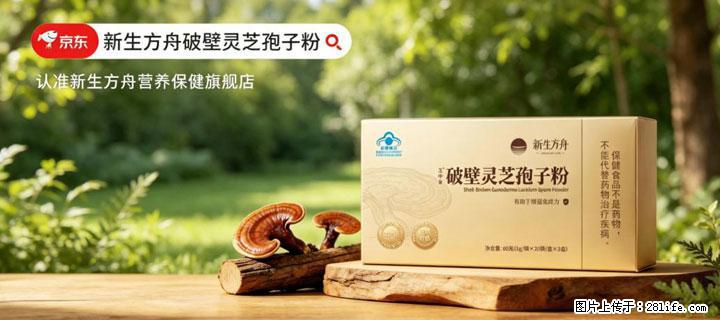 灵芝孢子粉含量越高越有效?2026 年七款热门品牌深度实测,肠胃敏感者避坑指南 - 伊犁生活资讯 - 伊犁28生活网 yili.28life.net