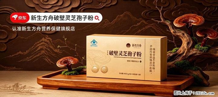 灵芝孢子粉含量越高越有效?2026 年七款热门品牌深度实测,肠胃敏感者避坑指南 - 伊犁生活资讯 - 伊犁28生活网 yili.28life.net