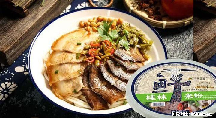 桂林米粉：承载乡愁与文化传承的美食 - 伊犁生活资讯 - 伊犁28生活网 yili.28life.net